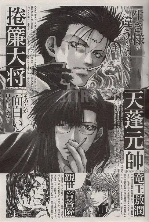 Saiyuki Gaiden Chapter 19 7